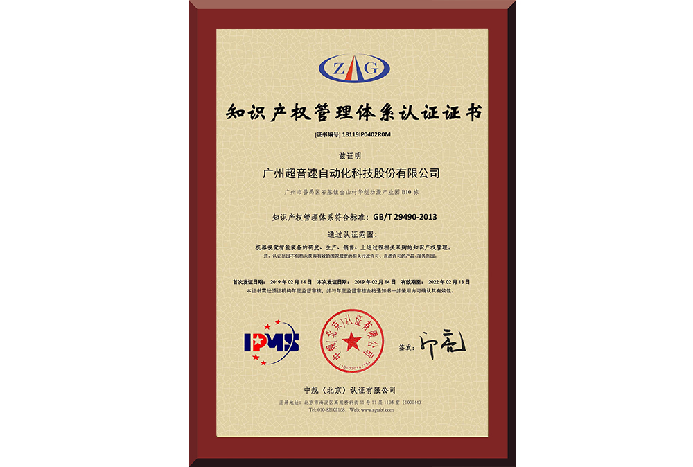 21、18119IP0402R0M广州Galaxy银河自动化科技股份有限公司
