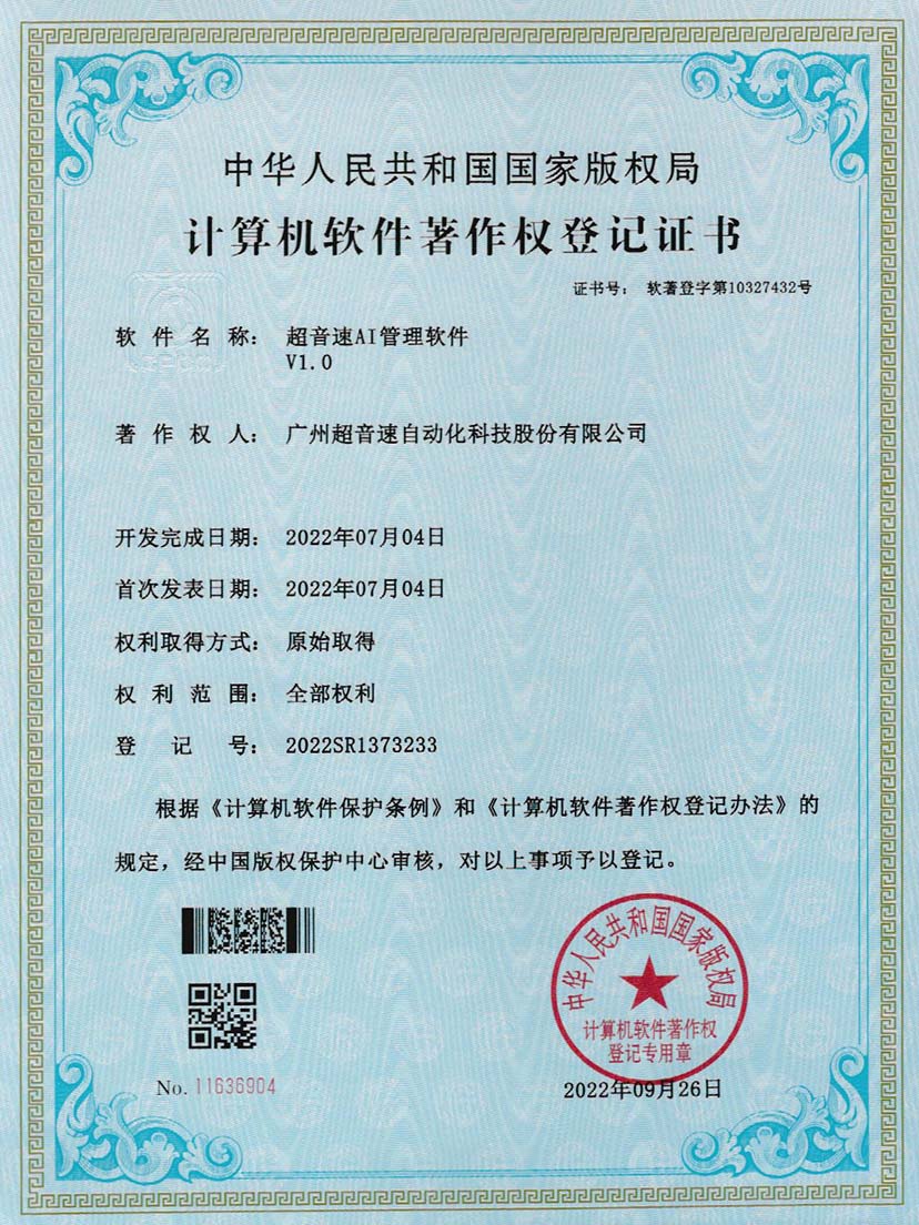 2-Galaxy银河AI管理软件V1.0