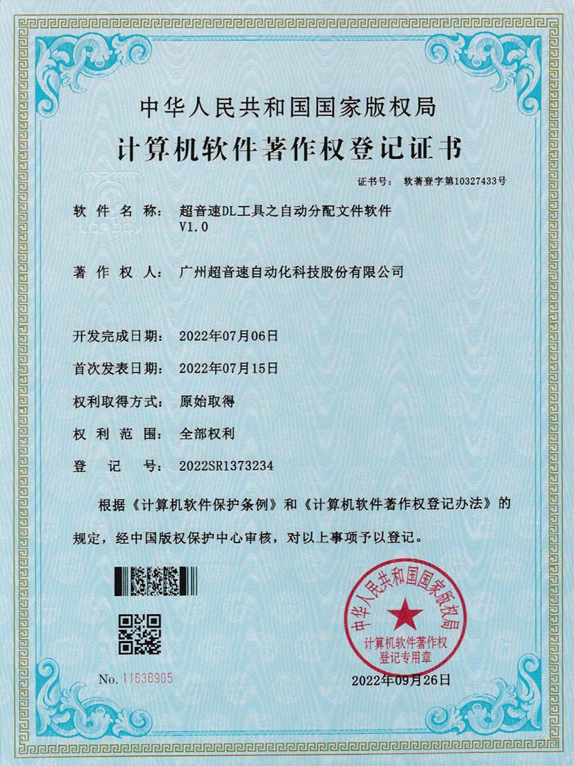 1-Galaxy银河DL工具之自动分配文件软件V1.0